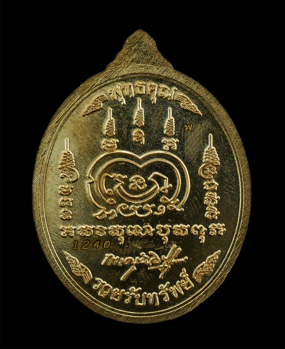 25Sep24 (93)p.jpg - เหรียญพุทธคุณ รวยรับทรัพย์ หลวงพ่อพัฒน์ ปุญญกาโม วัดธารทหาร(วัดห้วยด้วน) อ.หนองบัว จ.นครสวรรค์ อายุวัฒนมงคล 100 ปี พ.ศ.2564 เนื้อทองทิพย์ลงยาม่วง ตอดโ [..] | https://kamulet.in.th